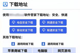 半岛电竞入口怎么进入截图4